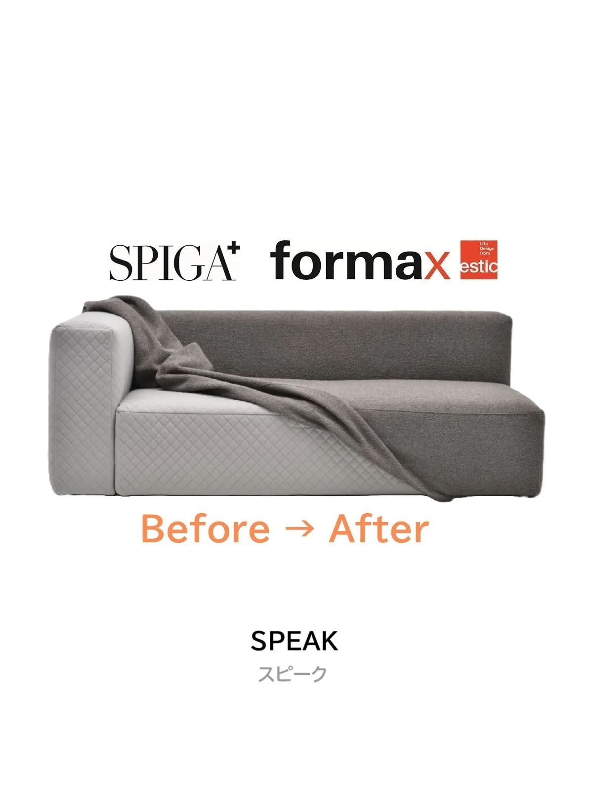 SPIGA(スピガ)ソファカバー掛け替え事例